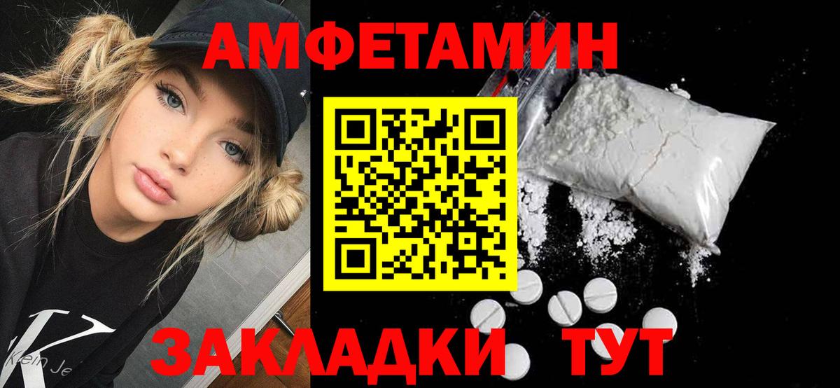 Амфетамин  АМФЕТАМИН  Семилуки  АМФЕТАМИН VHQ  Вход с VPN 
