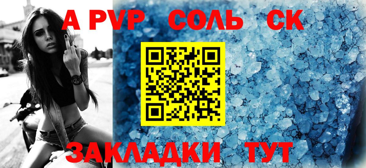 Alpha PVP VHQ  А ПВП VHQ  Вход с VPN  APVP СК КРИС  Семилуки 