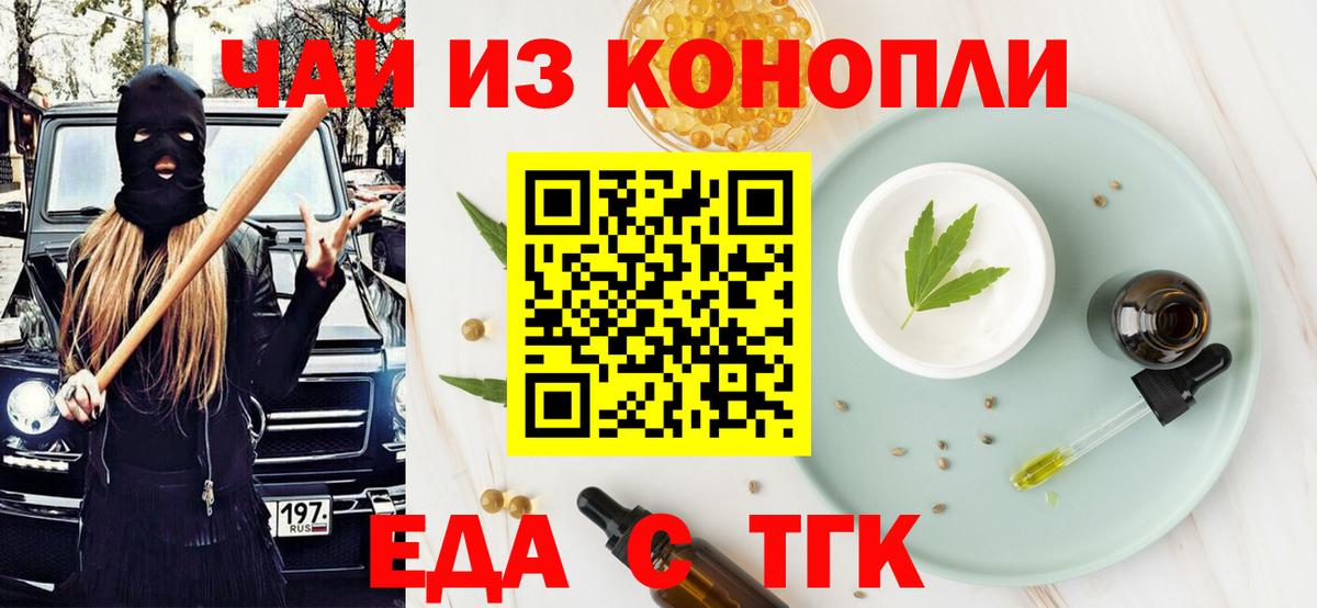Печенье с ТГК конопля Семилуки
