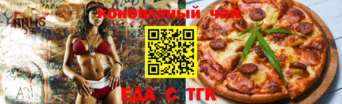 Семилуки  Еда ТГК марихуана  Вход с VPN 