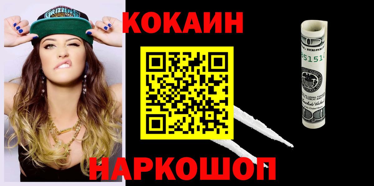Cocaine Эквадор  Вход с VPN  КОКАИН  купить   Семилуки 