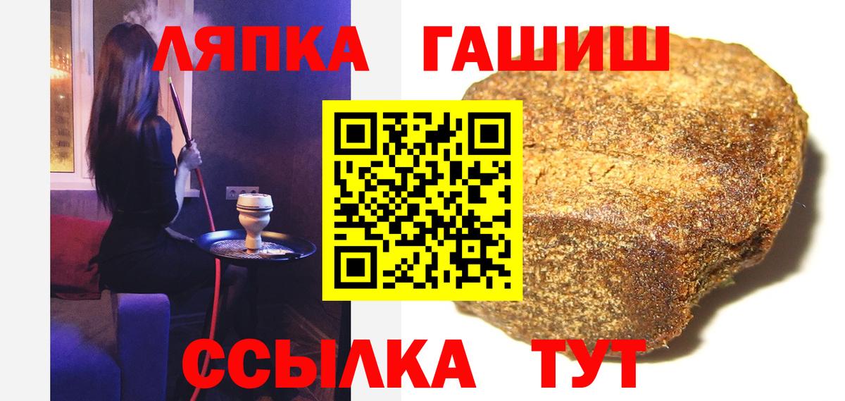 Гашиш Cannabis  ГАШИШ  Семилуки  Вход с VPN 