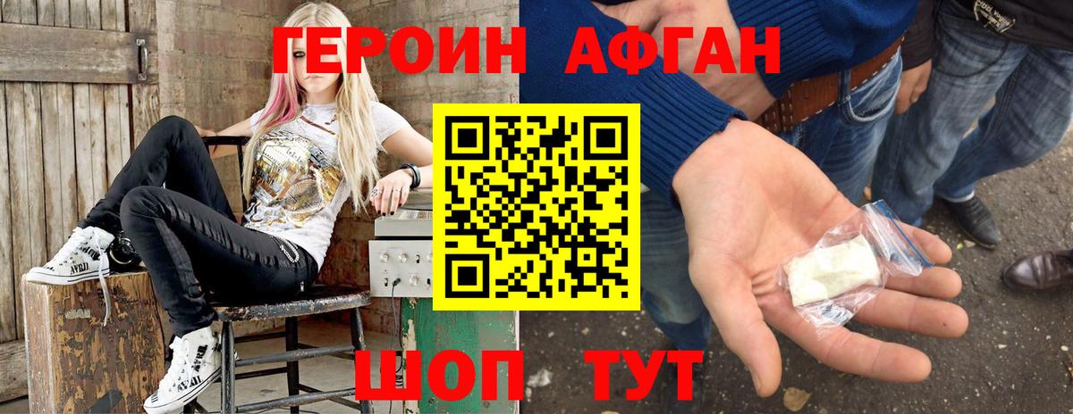 Семилуки  ГЕРОИН  Вход с VPN  Героин герыч 