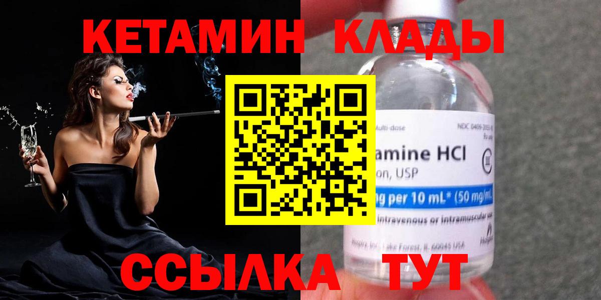 Кетамин ketamine  Кетамин VHQ  Семилуки  Вход с VPN 