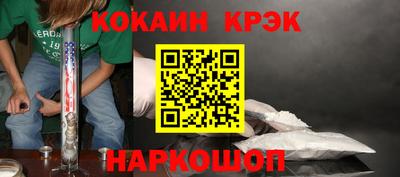 кокаин VHQ Новозыбков