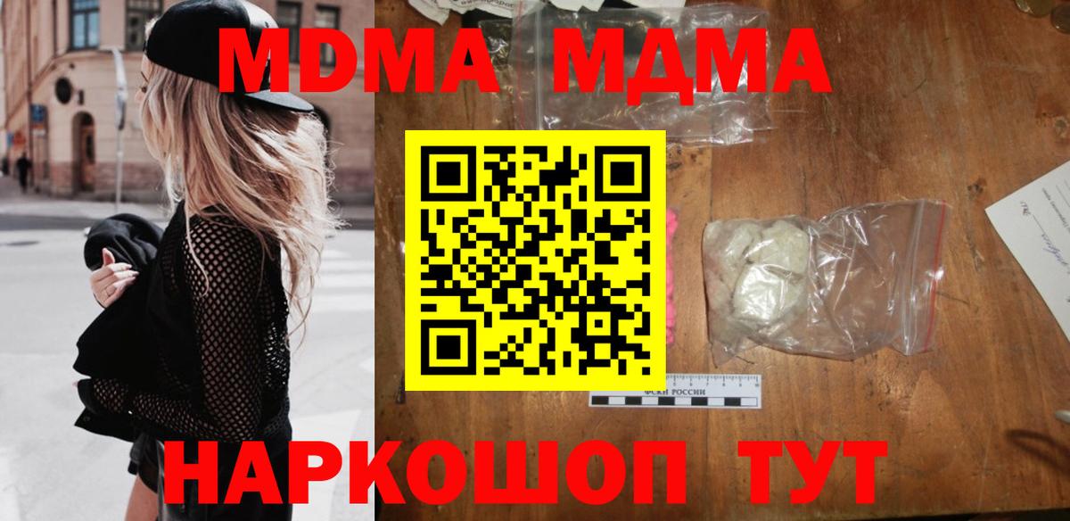 МДМА Molly Семилуки
