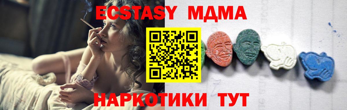 МДМА молли  MDMA кристаллы  Вход с VPN  МДМА  Семилуки 