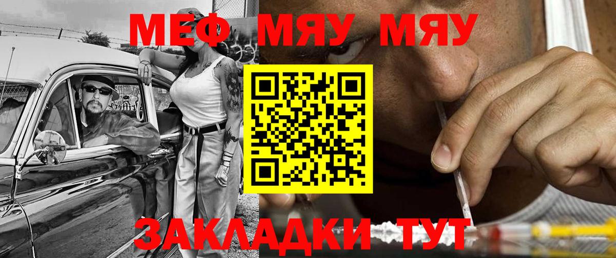 Семилуки  МЕФ mephedrone  МЯУ-МЯУ 4 MMC  Вход с VPN 