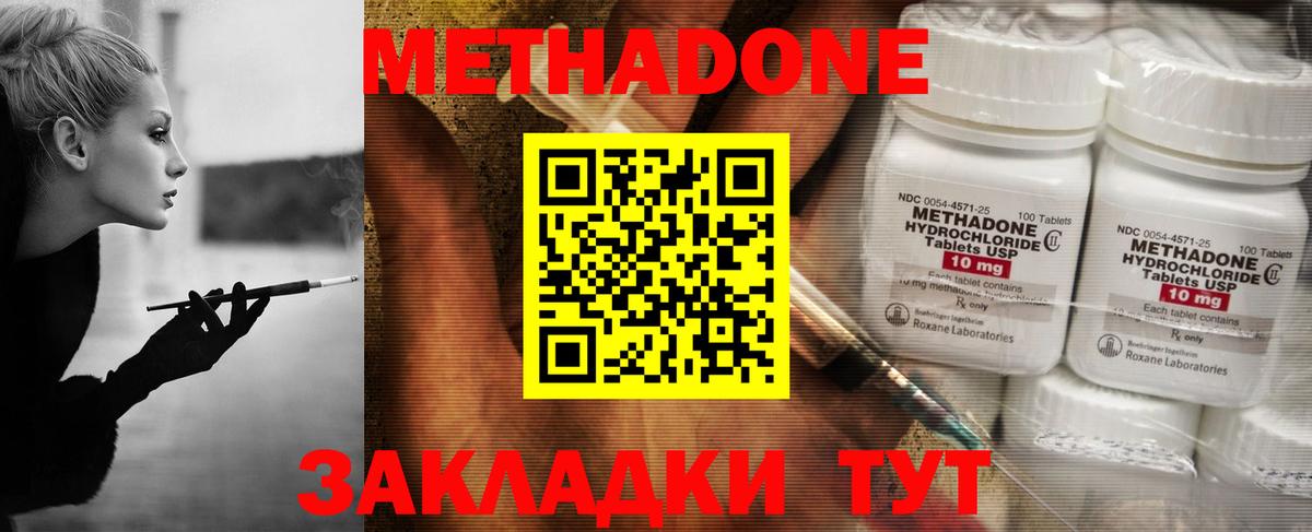 Семилуки  МЕТАДОН methadone  Вход с VPN 