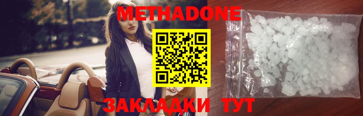 МЕТАДОН мёд Семилуки