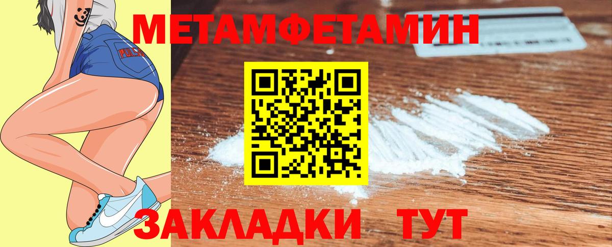 Первитин  Вход с VPN  Семилуки  Метамфетамин Methamphetamine 