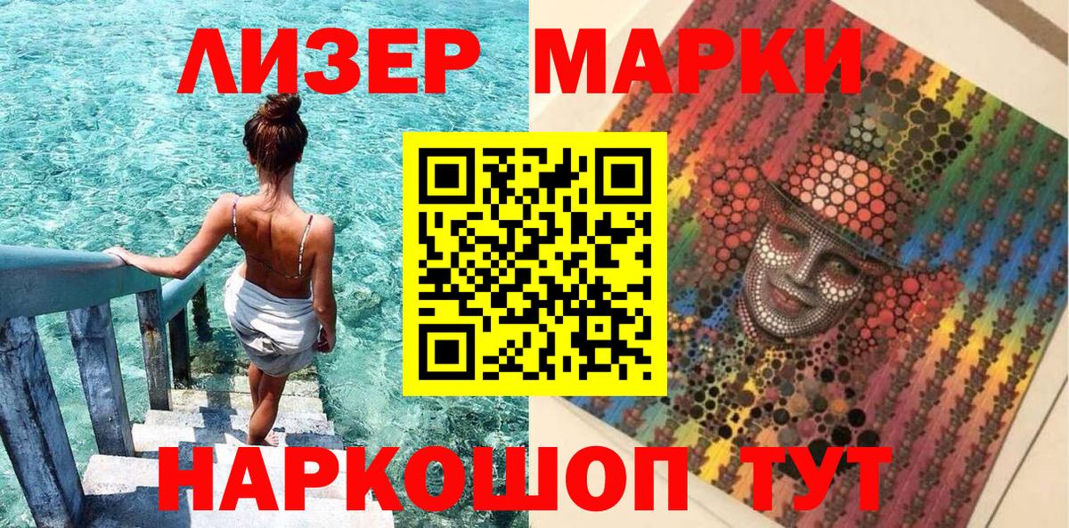 Марки N-bome  Марки 25I-NBOMe 1,5мг  Вход с VPN  Семилуки 