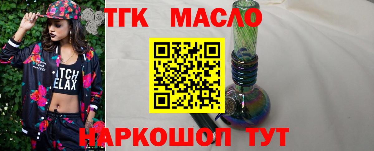 Дистиллят ТГК жижа Семилуки